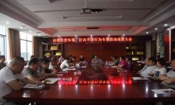 治理經(jīng)營(yíng)環(huán)境，整治不法行為
