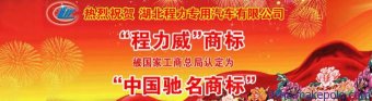 雙11期間廠(chǎng)內冷藏車(chē)裸價(jià)出擊